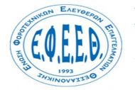 Παράταση για τις φορολογικές δηλώσεις ζητούν οι φοροτεχνικοί