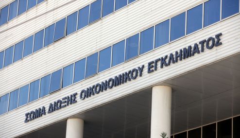 Picture 0 for ΟΙΚΟΝΟΜΙΚΗ ΑΣΤΥΝΟΜΙΑ: ΑΡΣΗ ΤΡΑΠΕΖΙΚΟΥ ΑΠΟΡΡΗΤΟΥ ΣΕ ΔΥΟ ΕΤΑΙΡΕΙΕΣ 