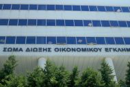 Αιφνιδιαστική παραίτηση - βόμβα του επικεφαλής του ΣΔΟΕ