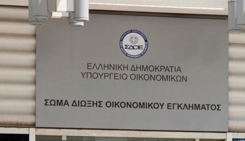 Picture 0 for Με νέο οργανόγραμμα και «σχέδιο» το ΣΔΟΕ 