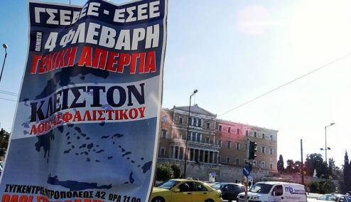 Picture 0 for Μαζική συμμετοχή των οικονομολόγων και λογιστών φοροτεχνικών στις  διαδηλώσεις