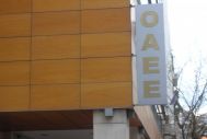 ΟΑΕΕ: Σε ρύθμιση μπορούν να υπαχθούν όσοι οφειλέτες δεν τελούν υπό πτώχευση