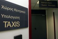 Προς το β' 15ήμερο του Φεβρουαρίου οι φορολογικές δηλώσεις 