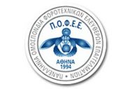 ΠΟΦΕΕ : Πρόσκληση για συμμετοχή στην παράσταση διαμαρτυρίας την Τρίτη 23 Φεβρουαρίου 2016 