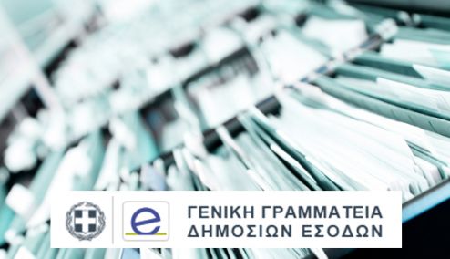 Picture 0 for ΓΓΔΕ: Καλεί τους εφοριακούς να δηλώσουν αν έχουν συγγενείς λογιστές 