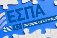 Επιδότηση έως 50.000 ευρώ σε πτυχιούχους - Οι όροι 