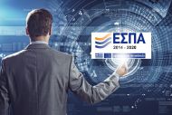 Ξεκινούν οι αιτήσεις για τα τέσσερα νέα προγράμματα του ΕΣΠΑ- Οι λεπτομέρειες 