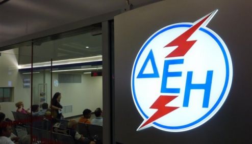 Picture 0 for Εκπτωση 15% σε όλα τα τιμολόγια της ΔΕΗ για τους συνεπείς πελάτες