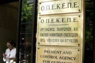 ΟΠΕΚΕΠΕ : Η προθεσμία για την εμπρόθεσμη υποβολή της ενιαίας αίτησης ενίσχυσης τελειώνει οριστικά και αμετάκλητα στις 15/6/2016.