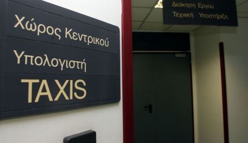 Picture 0 for Taxisnet:Αναβάθμιση Κεντρικών Υπολογιστικών Υποδομών