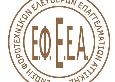 Picture 0 for ΕΦΕΕΑ : Δεν καταλαβαίνουμε το σκεπτικό να υπάρχει καταληκτική ημερομηνία εγγραφής αφού το σύστημα δεν αφορά εργασίες για οι οποίες απαιτούνται συγκεκριμένες ημερομηνίες.