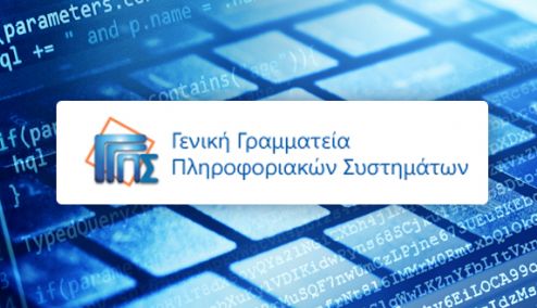 Picture 0 for ΓΓΠΣ:Μη διαθεσιμότητα την Τετάρτη 25.1.2017, των υποβολών δηλώσεων Φ.Π.Α., ανακεφαλαιωτικών πινάκων V.I.E.S., αιτήσεων ρύθμισης και της εφαρμογής Προσωποποιημένης Πληροφόρησης μεταξύ 16:30 και 21:00