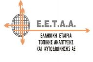 ΕΣΠΑ Παιδικοί Σταθμοί : Aπό 24/05 μέχρι 09/06 οι αιτήσεις - Απαραίτητη προυπόθεση η υποβολή Φορ.Δήλωσης 2016