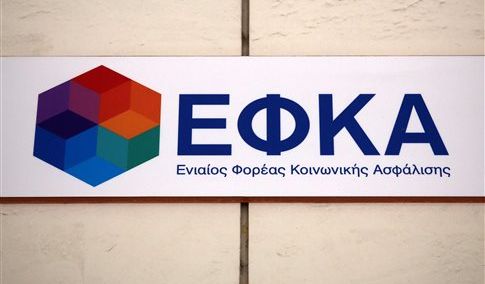 Picture 0 for ΕΦΚΑ : Ειδοποιητήρια πληρωμής εισφορών Ιουνίου 2017 Μη Μισθωτών 