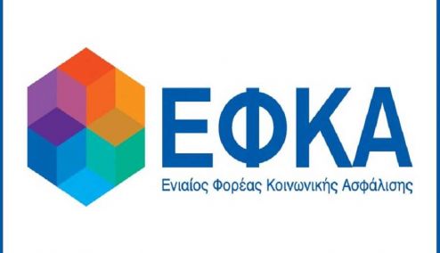 Picture 0 for Τα «κλειδιά» για τη ρύθμιση των 120 δόσεων στον ΕΦΚΑ