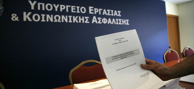 Picture 0 for Υπ. Εργασίας: Ρυθμίσεις για την καταβολή του ειδικού εποχικού βοηθήματος του ΟΑΕΔ και την κάλυψη ασφαλιστικών εισφορών