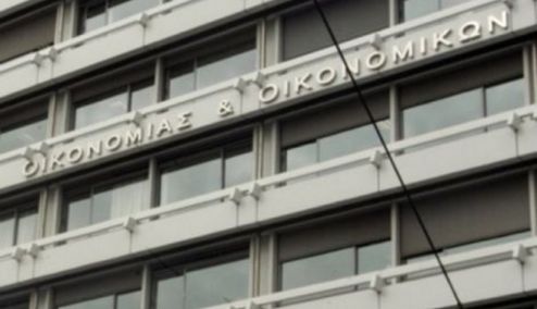 Picture 0 for Φορολογική ενημερότητα – Ποιες ανατροπές έρχονται το 2022