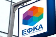ΕΦΚΑ: Προς παράταση οδεύει η ρύθμιση των 72 δόσεων
