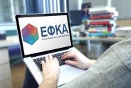 Ασφαλιστική ικανότητα με καταβολή στον ΕΦΚΑ εισφοράς έως 792 ευρώ