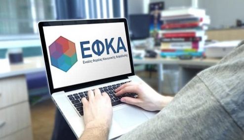 Picture 0 for e-ΕΦΚΑ: Ποιες ασφαλιστικές υποχρεώσεις παρατείνονται έως τις 31 Μαρτίου