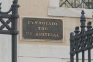 Ανατροπή στο ΣτΕ: Αντισυνταγματική η μη απαλλαγή από φόρο 15% ακινήτων που ανήκουν σε offshore εταιρείες