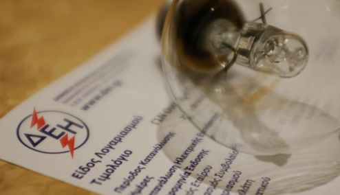 Picture 0 for Τιμολόγια ρεύματος: Οι διαφορές ανά εταιρεία - Παρέμβαση του υπουργείου Ενέργειας για τα πάγια 