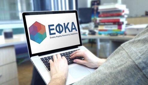Picture 0 for Έρχεται αύξηση ασφαλιστικών εισφορών για ελεύθερους επαγγελματίες και εταίρους