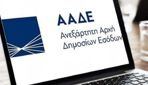 Picture 0 for Nόμιμη η... έφοδος ελεγκτών στα σπίτια για κατασχέσεις: Θα ψάχνουν ντουλάπια για αντικείμενα αξίας και μετρητά