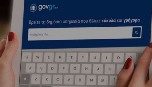Picture 0 for Δημόσιο: Έκρηξη ψηφιακών συναλλαγών