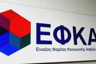 e-ΕΦΚΑ: Από τις 12 στις 24 δόσεις με ηλεκτρονική αίτηση - Ανοιξε η πλατφόρμα