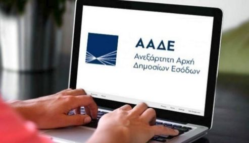 Picture 0 for ΑΑΔΕ: Σε λειτουργία η εφαρμογή για τη συμβολαιακή γεωργία