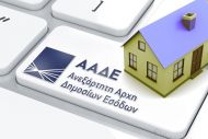 Νέες ψηφιακές υπηρεσίες στο myProperty