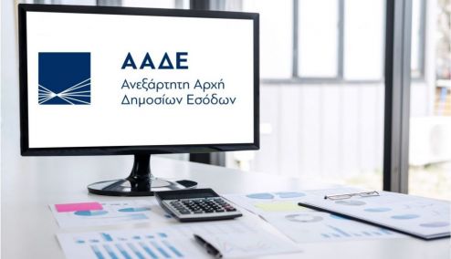 Picture 0 for Τις καταγγελίες των πολιτών επιστρατεύει η ΑΑΔΕ στη μάχη κατά της φοροδιαφυγής