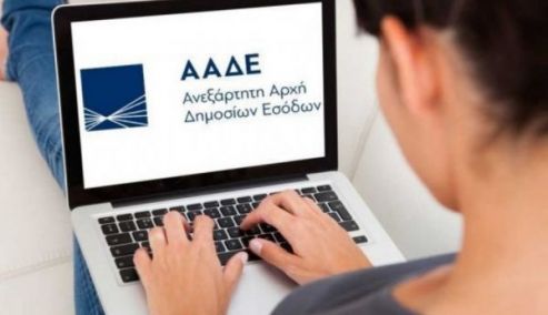Picture 0 for Φορολογικές δηλώσεις: Μετ' εμποδίων η υποβολή φέτος - Τα 9 «αγκάθια»