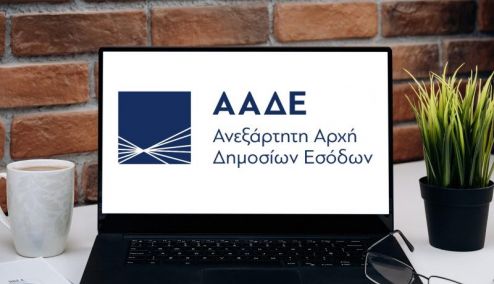 Picture 0 for ΑΑΔΕ: Προαιρετικός ο IBAN πριν την υποβολή δηλώσεων εφόσον δεν προκύπτει επιστροφή