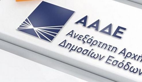 Picture 0 for H ψηφιακή ΑΑΔΕ φέρνει 2 δισ. πρόσθετα έσοδα τον χρόνο
