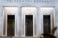 ΤτΕ: Αναρτά από 7 Ιανουαρίου στοιχεία για τα επιτόκια και τις προμήθειες των τραπεζών