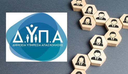 Picture 0 for ΔΥΠΑ: Τελευταία ημέρα για αιτήσεις στο νέο πρόγραμμα κατάρτισης για 50.000 ανέργους