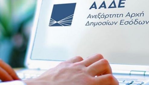 Picture 0 for Τεκμήριο ανά φορολογούμενο και όχι ανά επιχείρηση