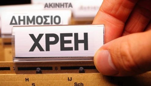 Picture 0 for Ληξιπρόθεσμα χρέη στην Εφορία: Αγγιξαν τα 7 δισ. ευρώ στο 9μηνο - Αυξημένα κατά 17,8%