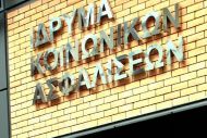 Παράταση υποβολής ΑΠΔ Β΄ τριμήνου 2011