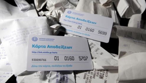 Picture 0 for Οι αποδείξεις δεν ήταν ποτέ τόσο... πολύτιμες