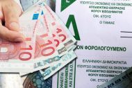 Από 20 Μαρτίου ώς 30 Ιουνίου η υποβολή των φορολογικών δηλώσεων