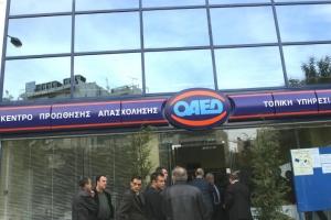 ΟΑΕΔ: Πρόκειται να «χαλαρώσει» τις προϋποθέσεις επιδότησης ανεργίας